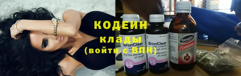 закладка  Черняховск  Кодеин напиток Lean (лин) 